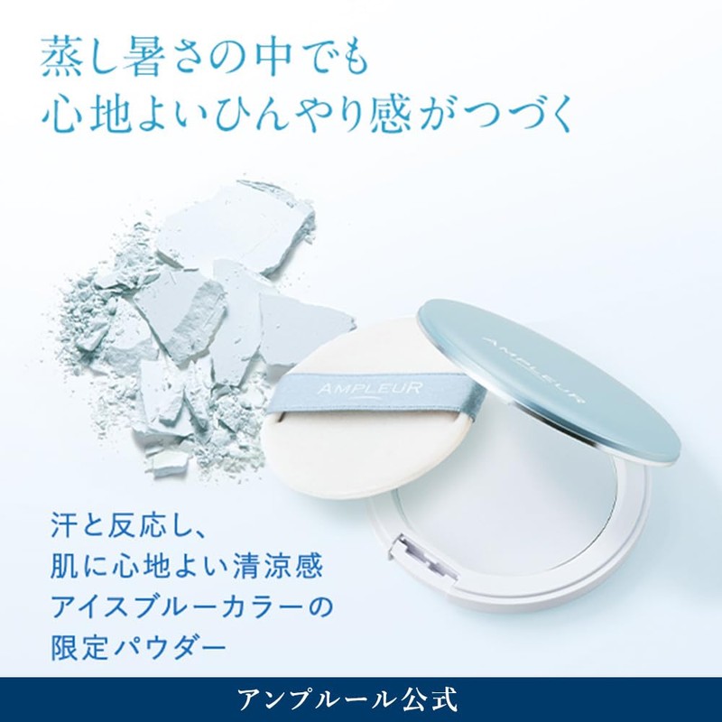 AMPLEUR Face Powder Cool 0.3 oz (10 g) SPF50+/PA++++ [Next