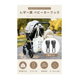 Baby Stroller Buggy Hook, Luggage Drink, Carabiner, Heavy Duty, Accessory, Set of 2, Load Capacity 55.1 lbs (25 kg) (Black, Simple)