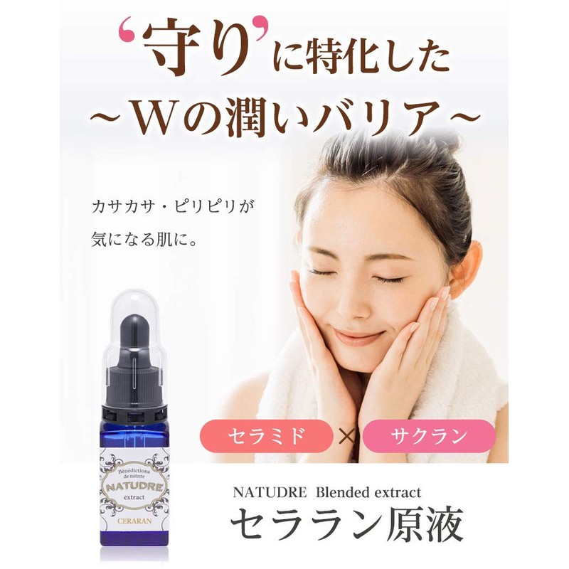 Naturador Seralan Solution 0.7 fl oz (20 ml)