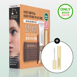 ENTROPY makeup Brow Bleach - [SINGLE] Brow Bleach