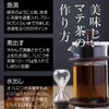 nichie マテ茶 ブラック ブラジル産 農薬不使用 ロースト 300g