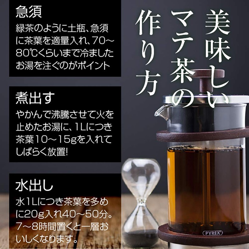 nichie マテ茶 ブラック ブラジル産 農薬不使用 ロースト 300g