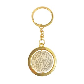NVOQILIN Ayatul Kursi Stainless Steel Quran Verse Keychain Unisex Bag Decoration Jewelry for Men and Women