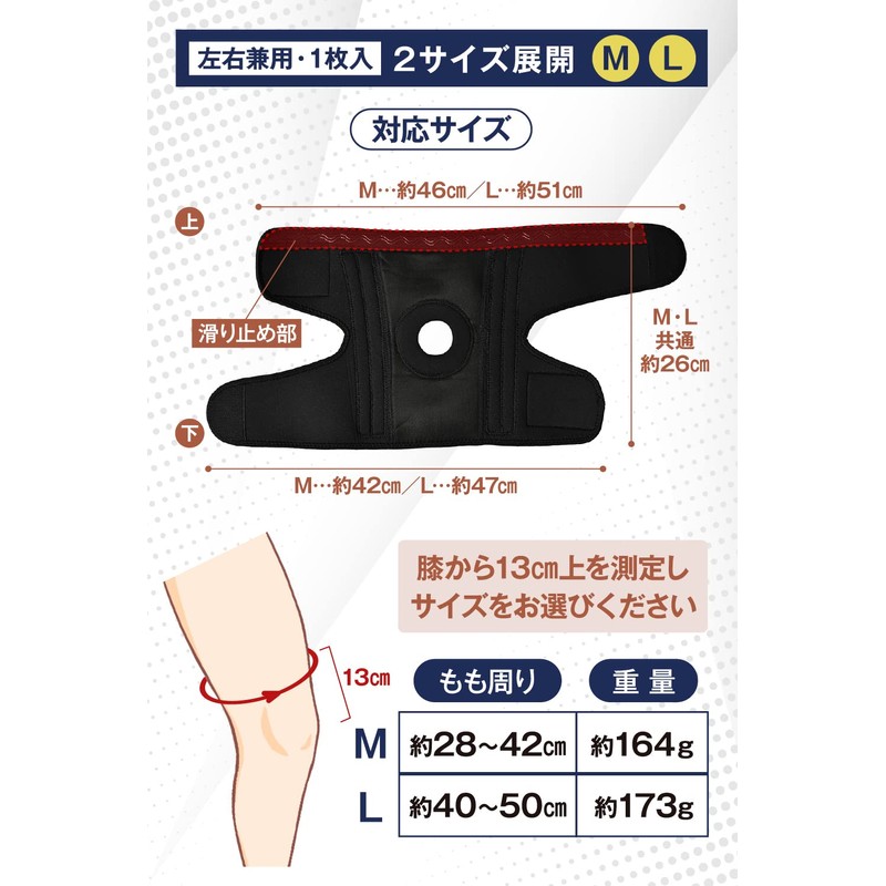 膝サポーター ひざサポーター 膝用サポーター サポーター 【スポーツや日常生活の膝の負担軽減に。1枚入り】 (Mサイズ もも周り28cm～42cm)