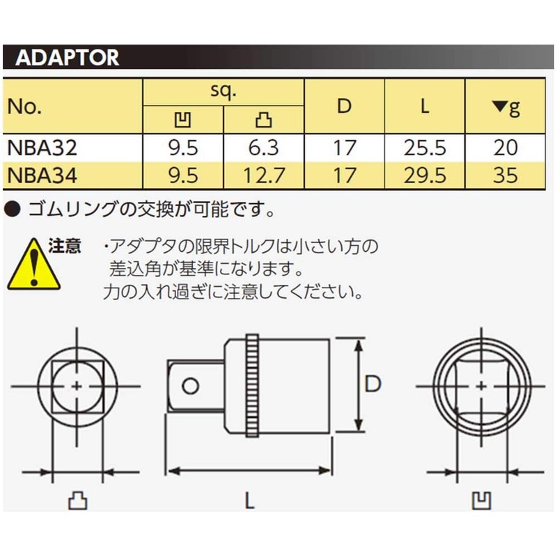 Nepros 3/8"sq. Adaptor