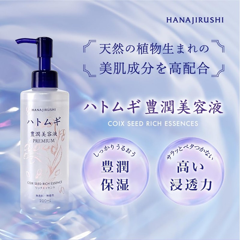 Hanajiru Pearl Barley Rich Serum, 6.8 fl oz (200 ml)