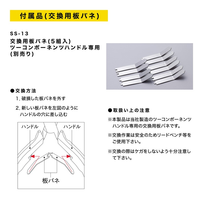 Malt Hasegawakousakujo Keiba Pro Hobby Pliers with Resin Cover, 2