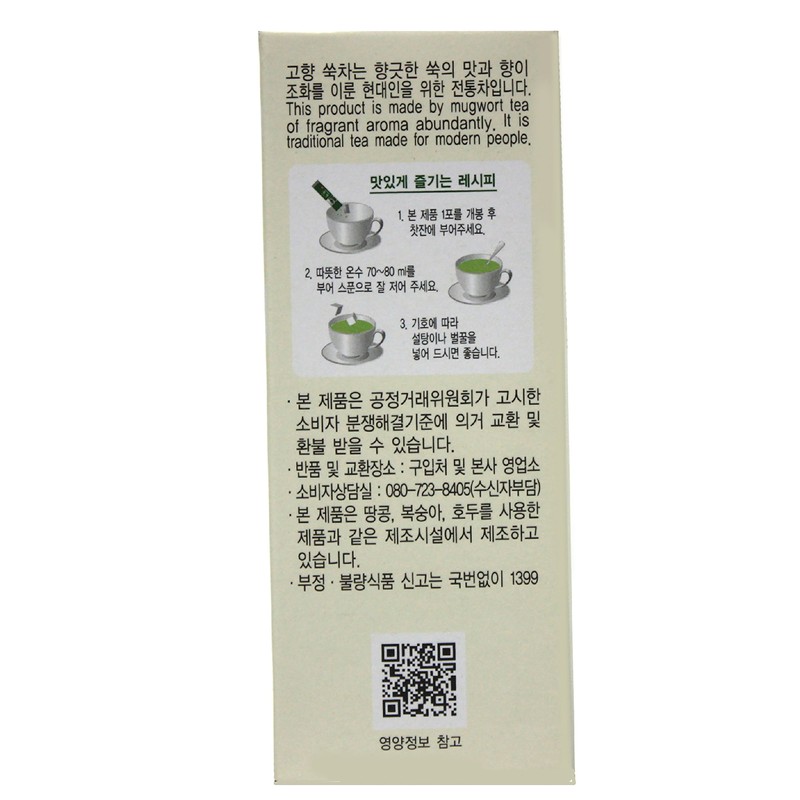 GOHYANG KOREAN Mugwort Tea_18g x 15 Tea Bags_Product of Korea