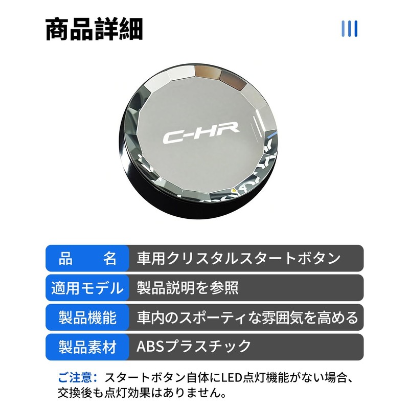 C-HR Engine Start Cover for Cars, C-HR 10 Series 50
