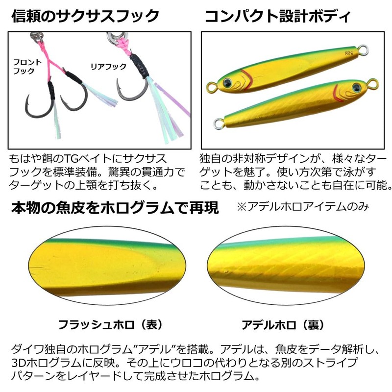 Daiwa Metal Jig TG Bait SLJ with Hook, 2.8 oz