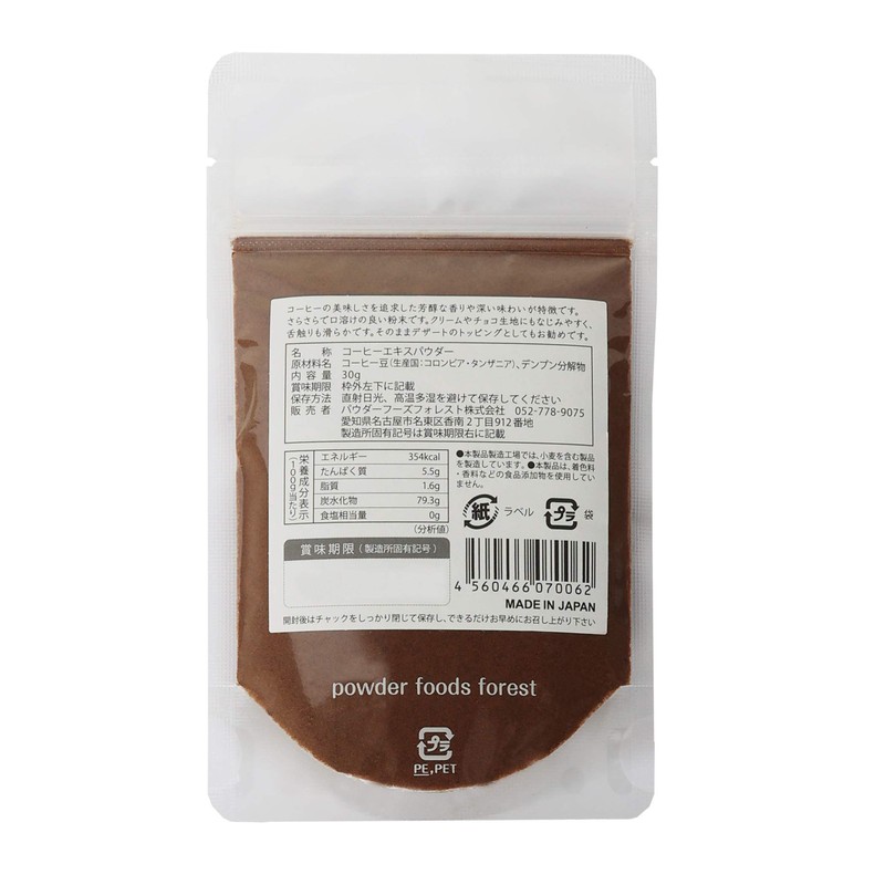 KUKKU Colombian Blend Coffee Extract Powder 30g Additive-free Coffee Powder
