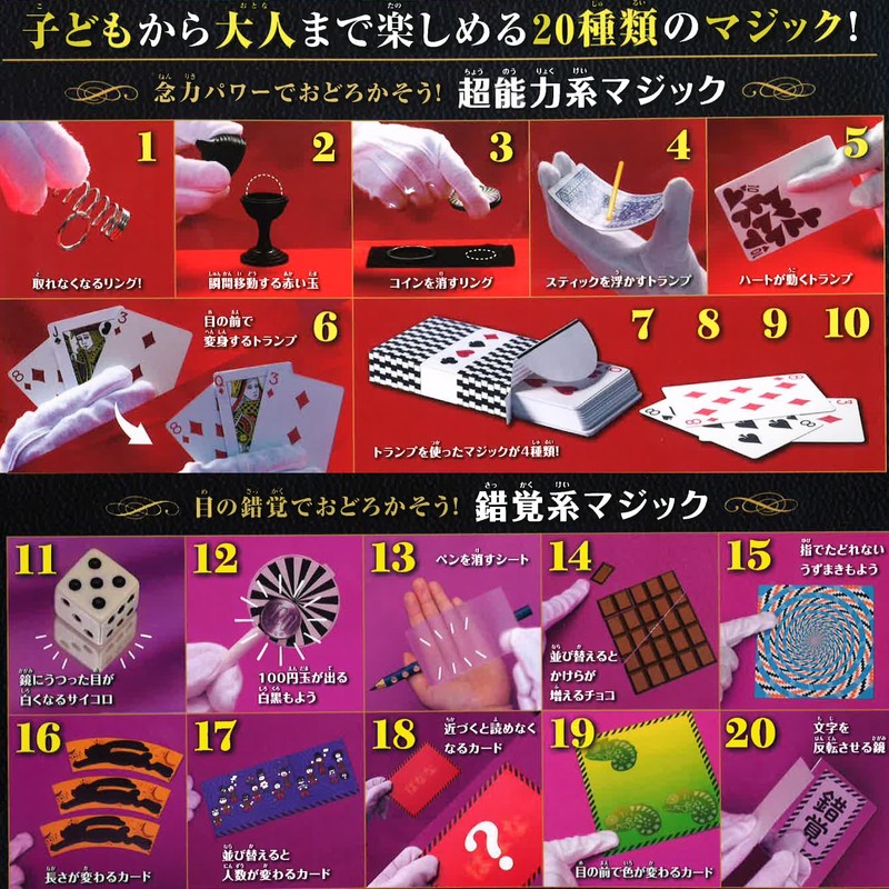 Gakken A10816 Magic Kit DX That Anyone Can Easily Master,