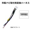 KONPON Genuine Daihatsu Compatible Rear Camera Commercial Navigation Adapter Conversion
