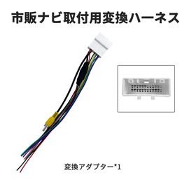 KONPON Genuine Daihatsu Compatible Rear Camera Commercial Navigation Adapter Conversion Cable Conversion Kit RCA 24 Pin Connector Tanto LA650S/LA660S R1.7~