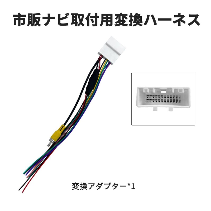 KONPON Genuine Daihatsu Compatible Rear Camera Commercial Navigation Adapter Conversion
