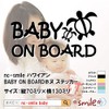 nc-smile ハワイアン ステッカー ベビーオンボード BABY ON BOARD ホヌ (ブラック)