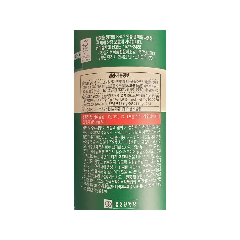 Lactopit Chong Kun Dang Health Lactopit Dang Care 2g x