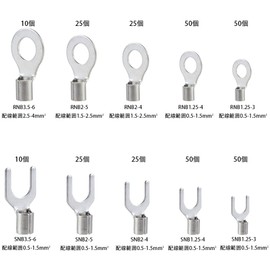Kigauru 320 Pieces Bare Crimp Terminals, Round Terminals, RNB Model, U Shape Terminals, SNB Model, Brass, Tin Plated, Multiple Sizes Connectors, 1.25-3, 1.25-4, 2-4, 2-5, 3.5-6, Low Frequency Wire