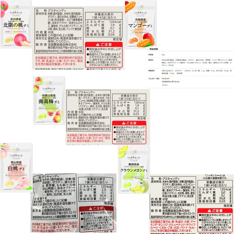 Montoir Whole Nippon Ale Gummy, Bestselling, 10 Types Assortment