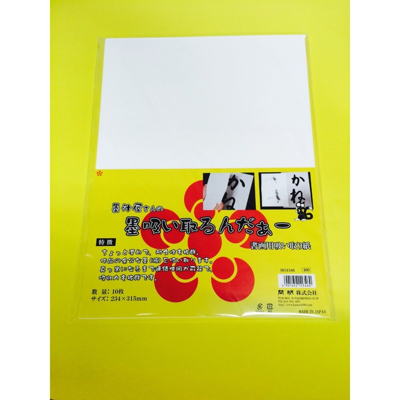 開明 墨汁 Shop Sucks Ink Included. – Visualiser (Education for Away Paper