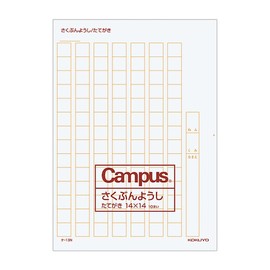 Kokuyo Writing Paper Folding B4 Extra Paper Vertical Writing 字詰me X Ruled Color Tea Case – N