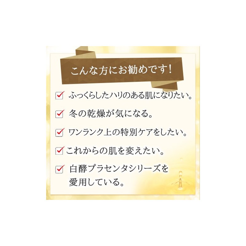 白酵スペチアーレクリーム 1個