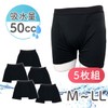 Nishiki VC4700-LL-01 Incontinence Shorts, Boxer Shorts, Set of 5, 50cc