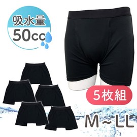 Nishiki VC4700-LL-01 Incontinence Shorts, Boxer Shorts, Set of 5, 50cc LL