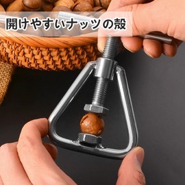 Nutcracker, Walnut Cracker, Macadamia Nut Opener, Kitchen Accessories, Nutcracker, Walnut, Gingko, Home Use, Commercial Use, Adjustable Size