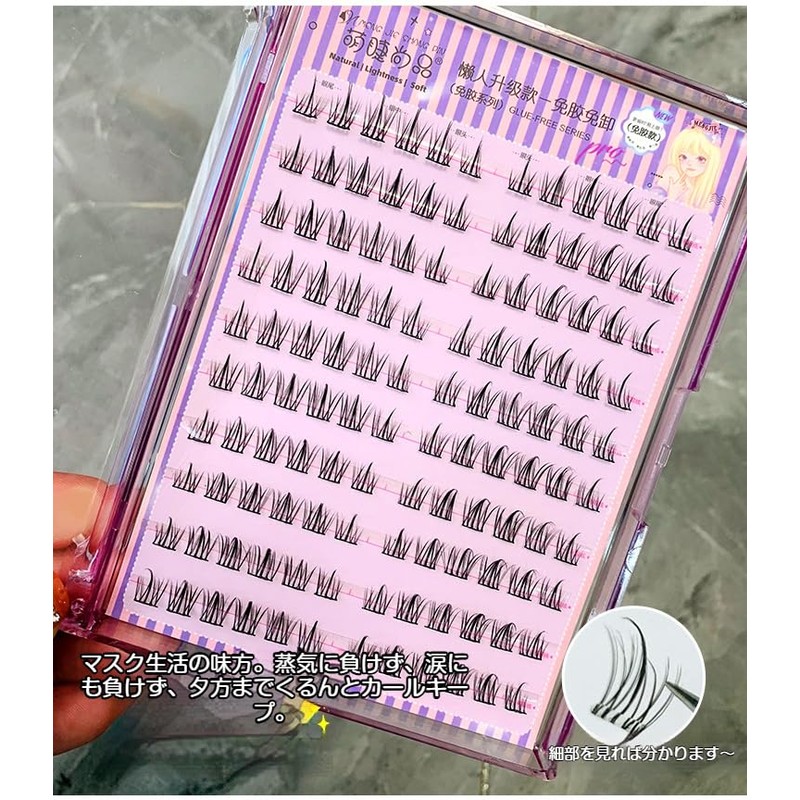 MENGJIESHANGPIN False Eyelashes, For Partial Eyelashes, No Glue Required, 1