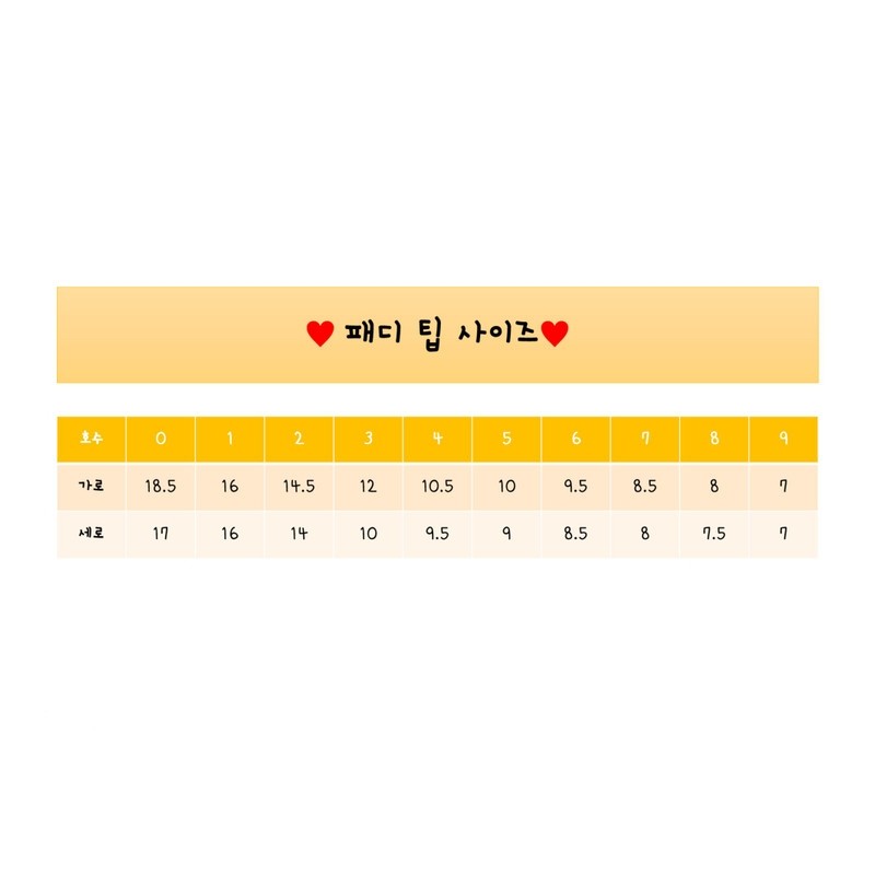MunNail Butterfly Paddy Tip - No. 9 / MunNail 버터플라이