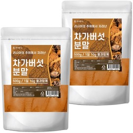 Chaga Mushroom Powder Powder 500g x 2 Premium 100% Russian Chaga Mushroom / 차가버섯 분말 가루 500g 2개 프리미엄 러시아산 차가버섯 100%
