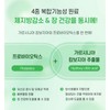 newtroway 슬림 다이어트 유산균 프로바이오틱스 프리바이오틱스 가르시니아 3통