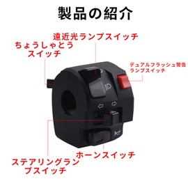 REYLNXR Motorcycle Steering Wheel Switch Left Side 7/8 Inch 22mm Handle Retrofit High Beam Steering Lamp Horn Button Dual Flash Warning Light Super Light