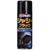 ホルツ ペイント塗料 下回り防錆剤 シャーシブラック 420ml Holts MH617
