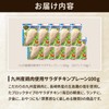 Salad Chicken, Bulk Sale, Prima Healthy, Sugar Zero, Plain, Pack