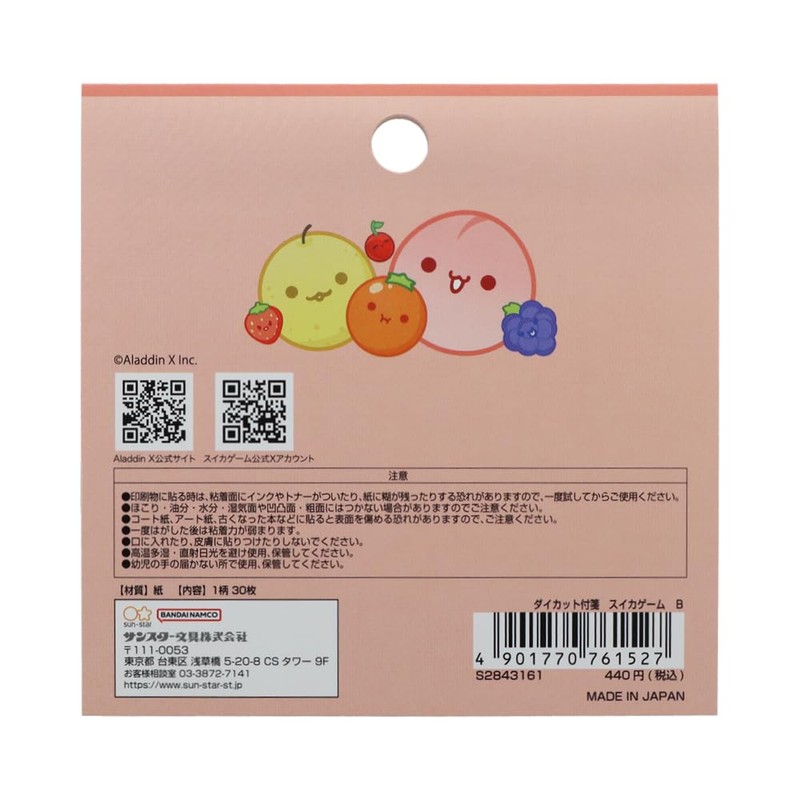 Sunstar Stationery S2843161 Watermelon Game Sticky Notes, Die Cut, B
