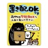 Panda and Dogs [Place Your Luggage in the Delivery Box]