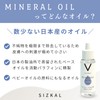 SIZKAL Japanese Shaver Oil, Clipper, 1.4 fl oz (40 ml),