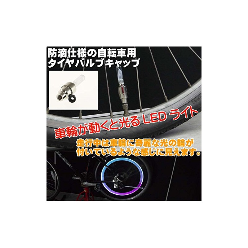 AS20026 Bicycle Tire Valve Cap LED Light RGB 1 Piece