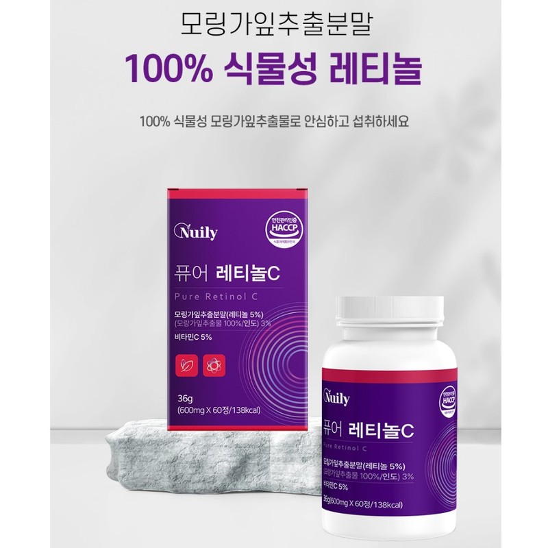 Newly Pure Retinol C Edible Retinol Vitamin C Moringa Leaf