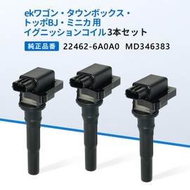 Ignition Coil Set of 3 ek Wagon Active Classy Sport H81W H82W Town Box U61W U62W Toppo BJ H82A H42A H42V Minica H42A H42A Genuine Part Number 22462-6A0A0 MD346383