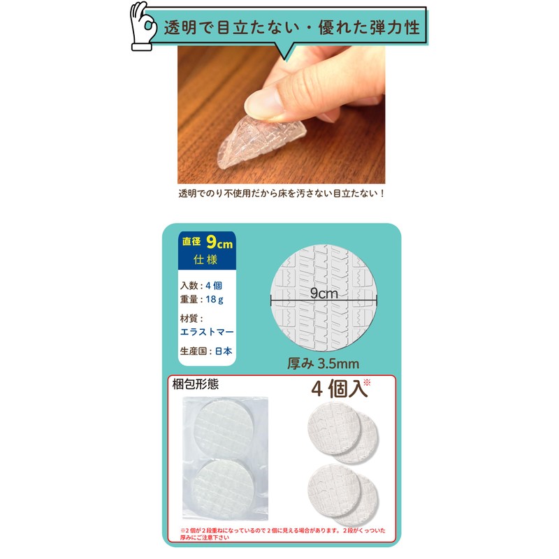 Shelly Non-Slip Sofa Pads, Made in Japan, for Sofas, Floor