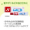 【第3類医薬品】ムヒS 20g