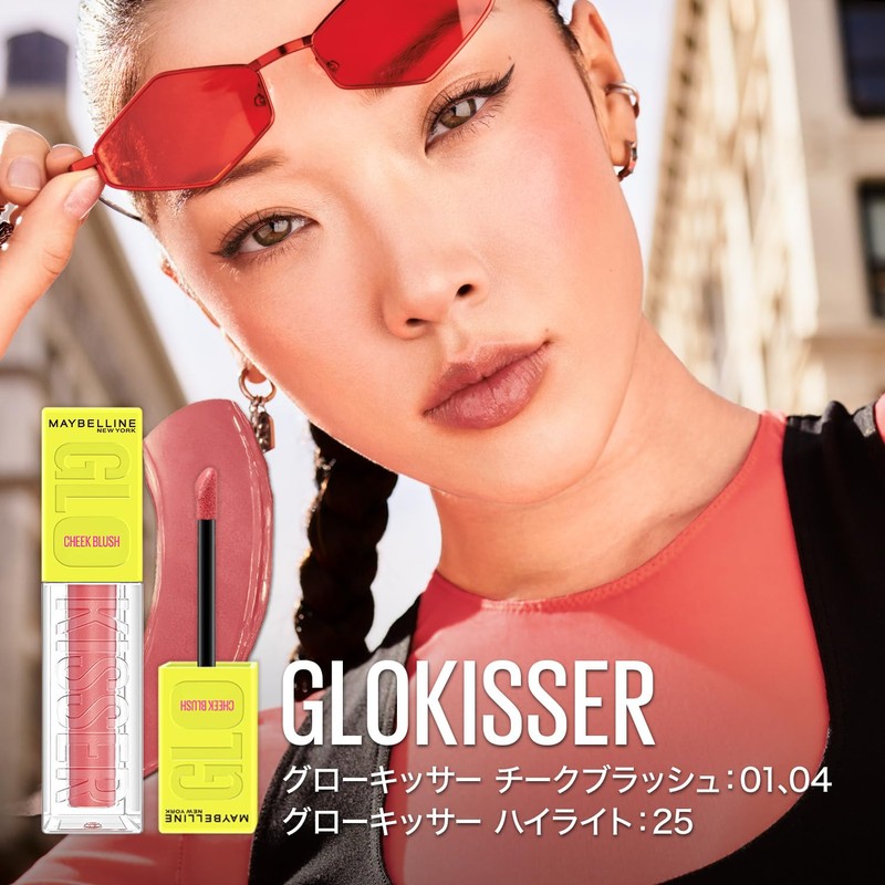 Maybelline Glow Kisser Highlighter 25 Teak Color Liquid Cheek