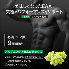 アルプロン (ALPRON PRO) EAA マスカット風味 420g 必須アミノ酸 クエン酸 マルトデキストリン配合 国内製造