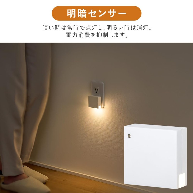 Iris Ohyama CSL-IS LED Sensor Light, Outlet Type, Footlight, Light