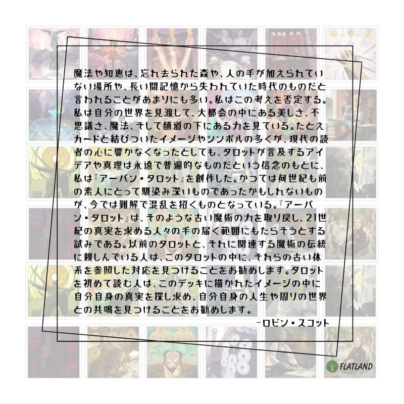 Urban Tarot The Urban Tarot Divination with Japanese Manual (English