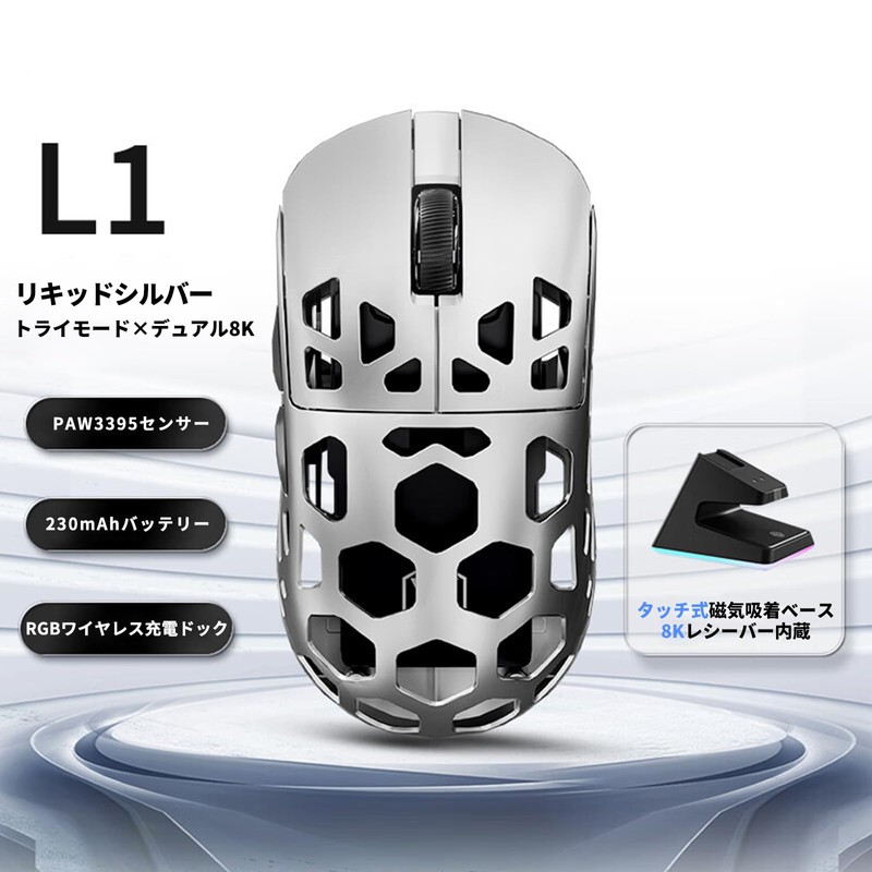 HOGREL x EWEADN L1 Wired/Wireless Dual 8KHz Gaming Mouse, 8