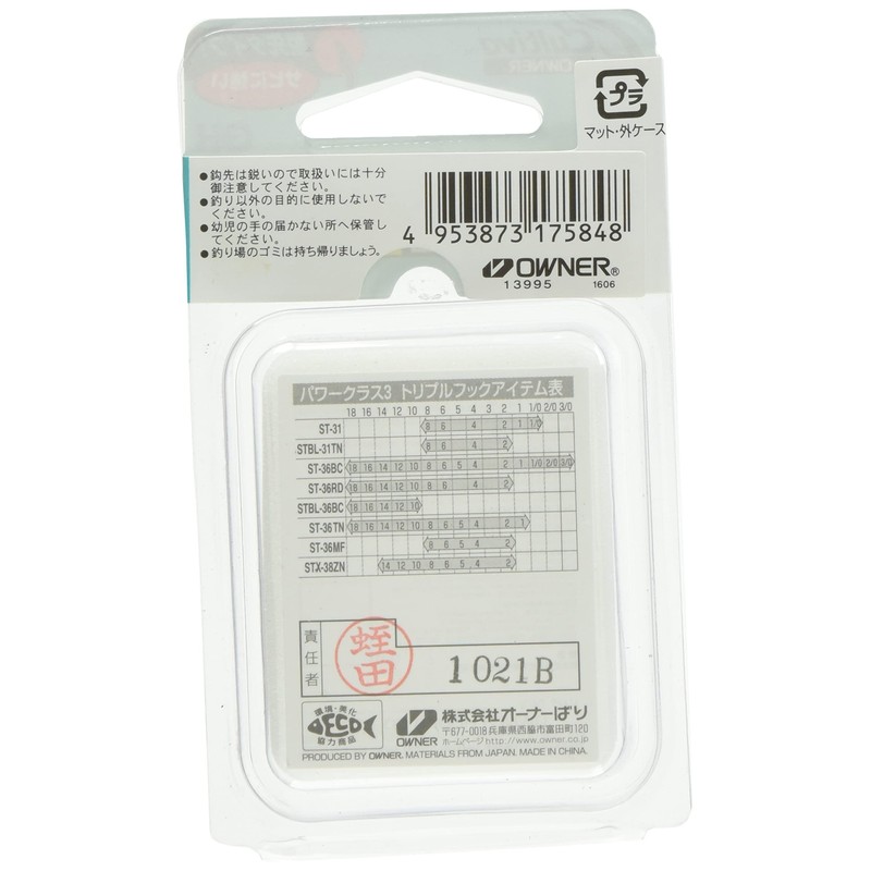 OWNER ST-36TN Triple Hook Stinger Triple No. 10 13995 Silver